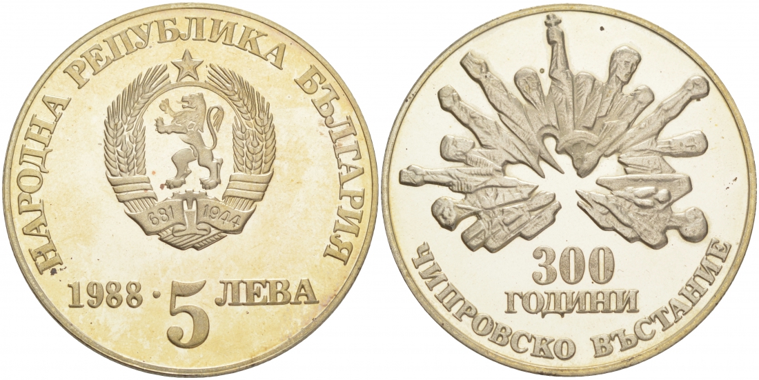 Болгария 5 левов 1988 300 лет Чипровскому восстанию KM 167 медно-никель PROOF 00-00