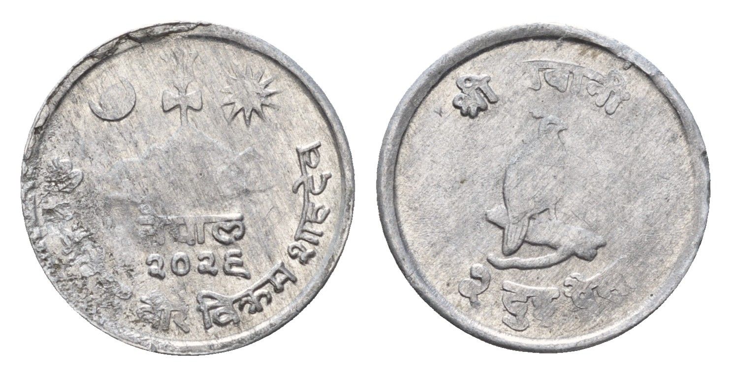 Непал 2 пайса 1972 BS 2029 KM 801 алюминий UNC 39-1064