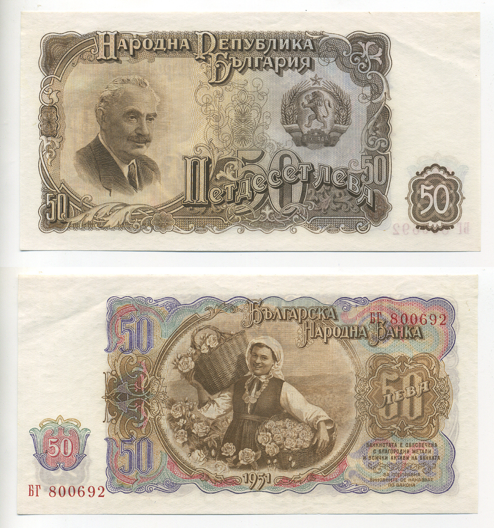 Болгария 50 левов 1951 Георгий Димитров, сбор урожая роз Pick 85 a бумага UNC (пресс) 7214-33-3