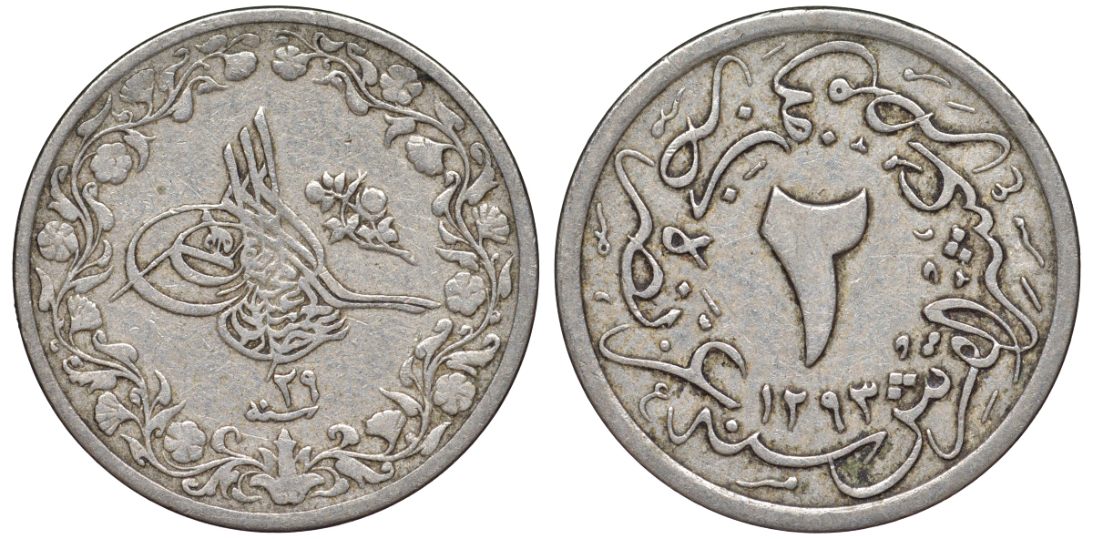 Египет 2/10 гирша 1903 Абдул Хамид II (1876-1909) год 29 KM 290 медно-никель 53-217