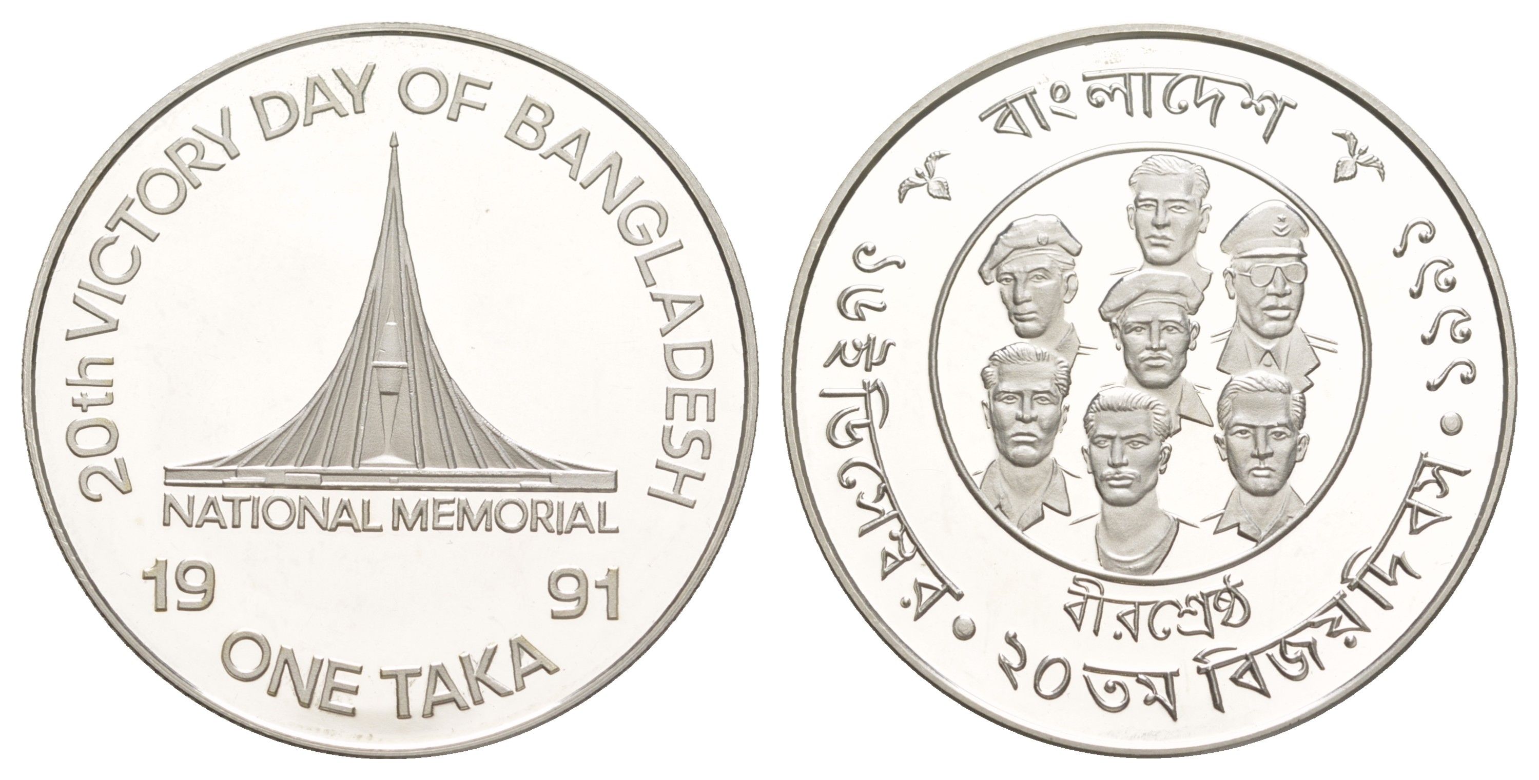 Бангладеш 1 така 1991 20 лет Независимости, тираж 3.000 экземпляров KM 17 серебро PROOF 00-903-25