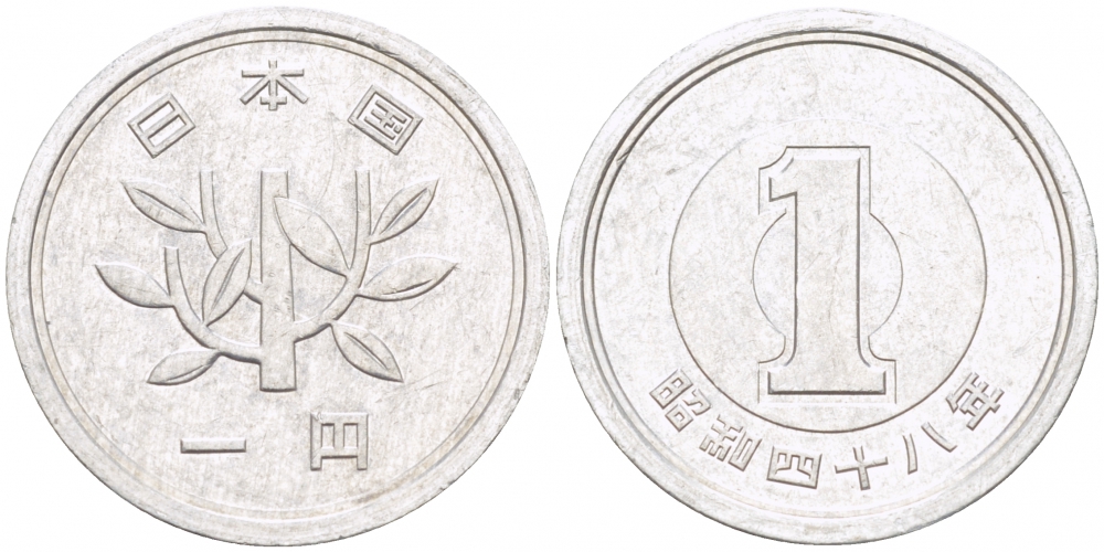 ЯПОНИЯ 1 ЙЕНА 1973 48 ГОД KM 74 алюминий 3955-531