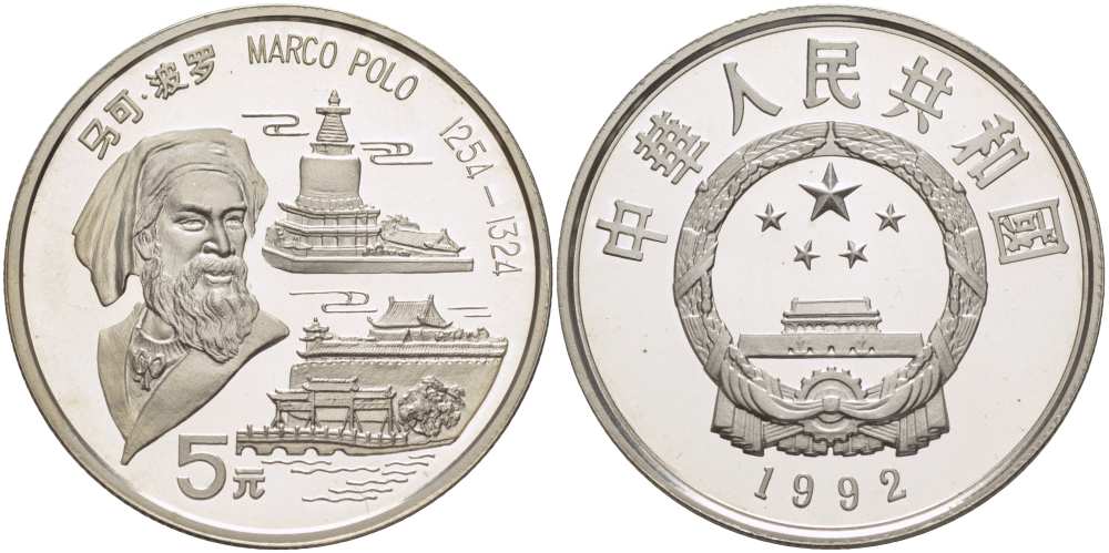 Китай 5 юаней 1992 Марко Поло, тираж 12000 экземпляров KM 393 серебро PROOF 11-070-41
