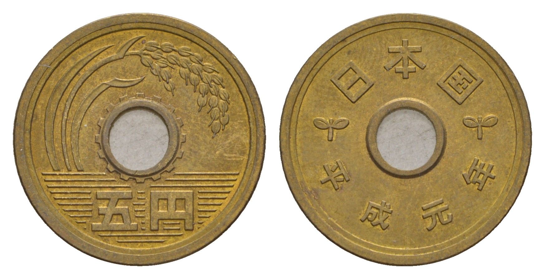 Япония 5 йен 1997 Yr. 9 Y ?96 латунь 4640-819