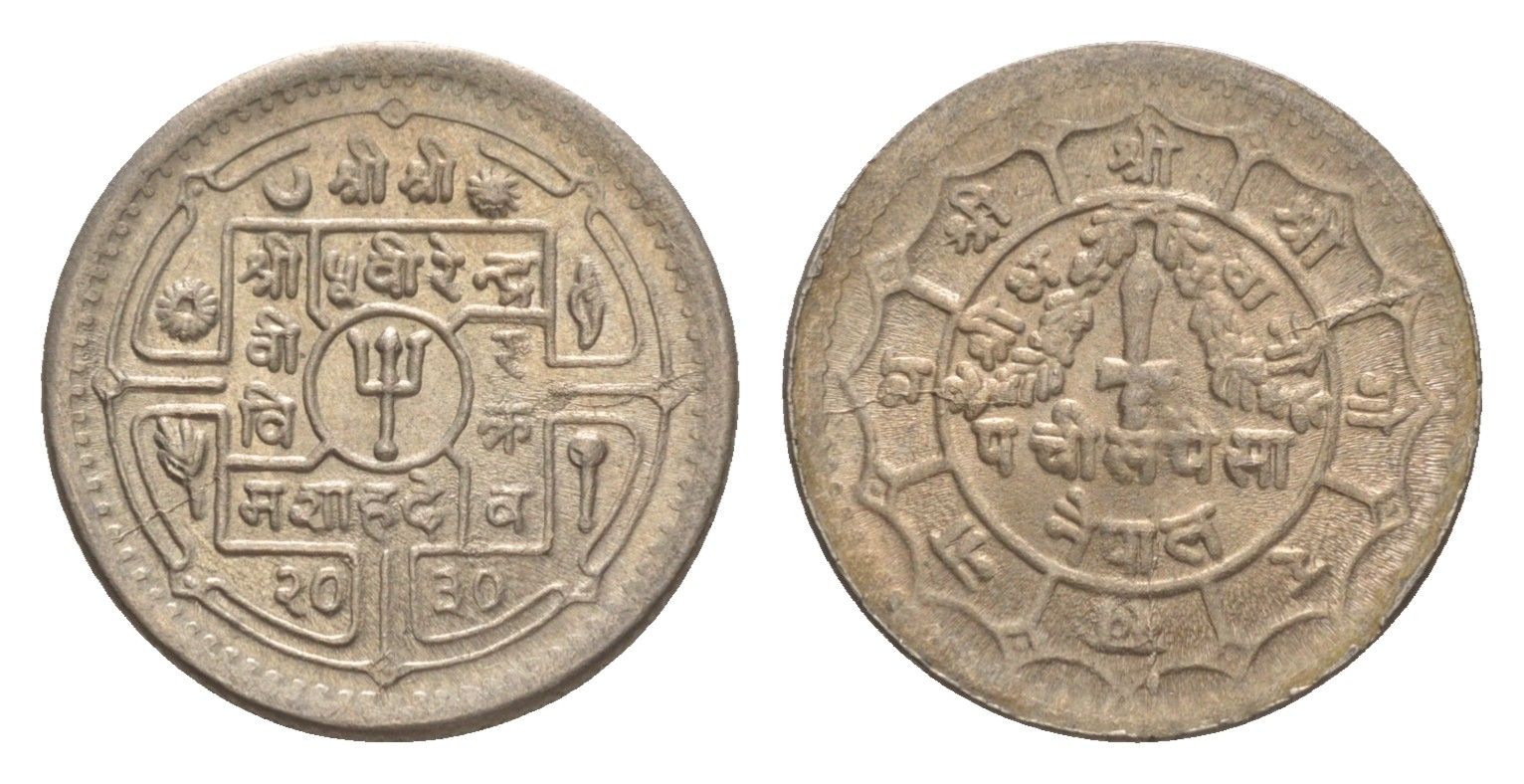 Непал 25 пайс 1973 BS 2030 KM 815 медно-никель UNC 4643-1112