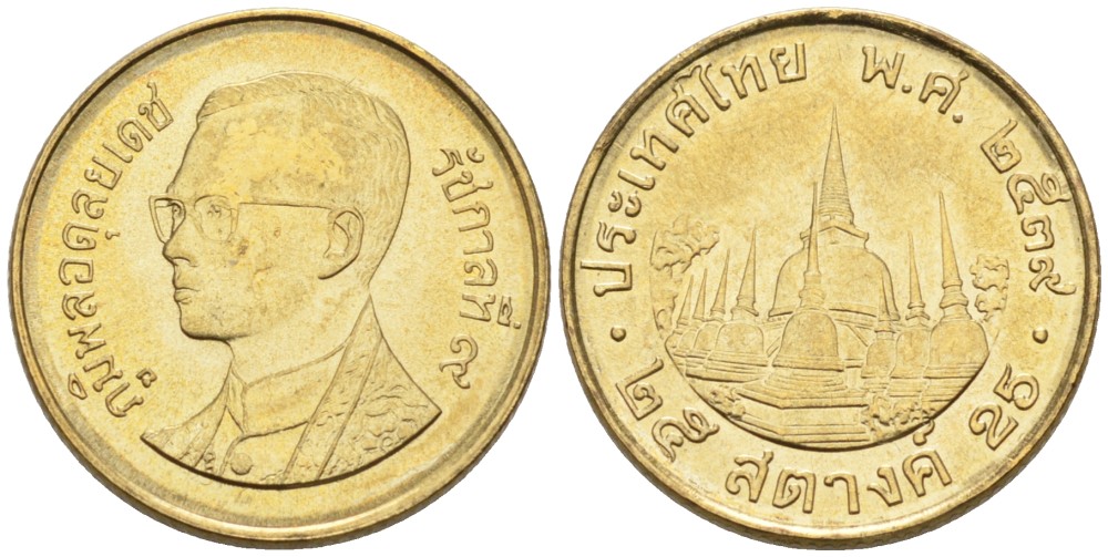 Таиланд 25 сатангов 1996 ВЕ2539, Рама IX KM 187 алюминиевая бронза UNC 192-539