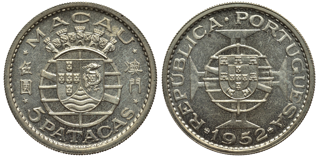 Португальское Макао 5 патака 1952 год тип KM 5 серебро 4044-613