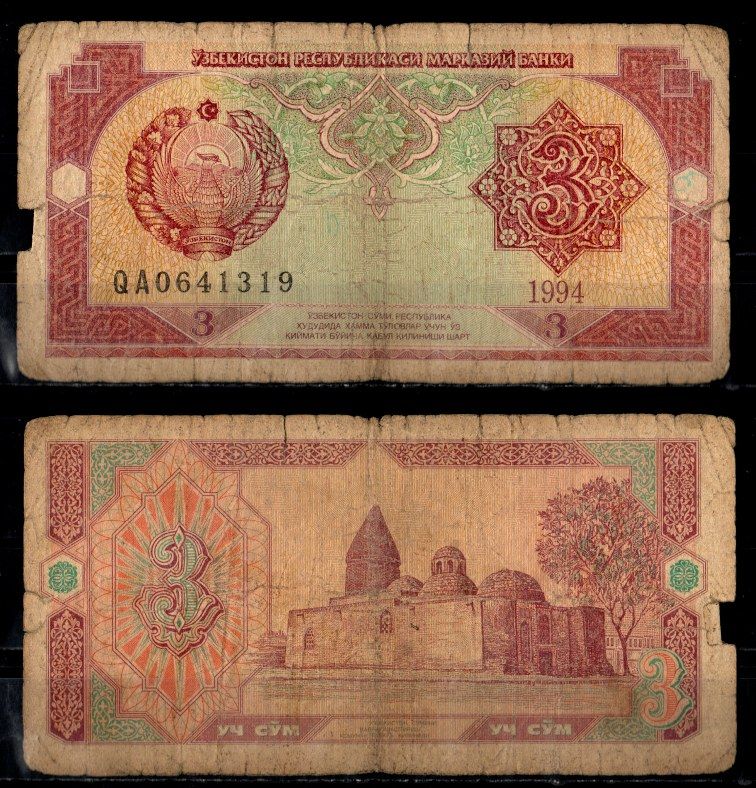 Узбекистан 3 сум 1994 Pick 74 бумага 6294-68-4-2