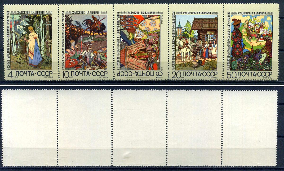 СССР сцепка из 5 марок (4, 10, 16, 20 и 50 копеек) 1969 Русские народные сказки и сказочные мотивы в литературных произведениях - Василиса Прекрасная, Марья Моревна, Сказка о золотом петушке, Финист - Ясный Сокол, сказка о царе Салтане Загорский 3738, 373