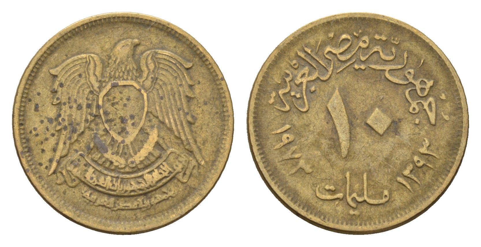 Египет 10 миллим 1973 KM 435 латунь 4674-326