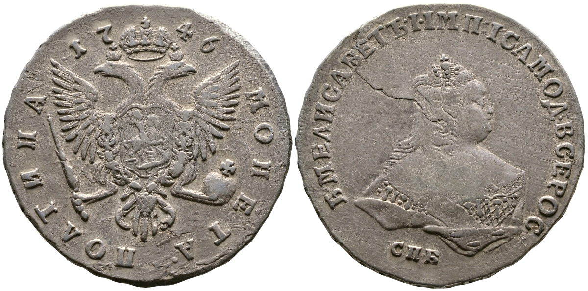 Россия полтина (50 копеек) 1746 СПБ, Елизавета Петровна (1741-1762) Биткин 303 R серебро 10-002-15