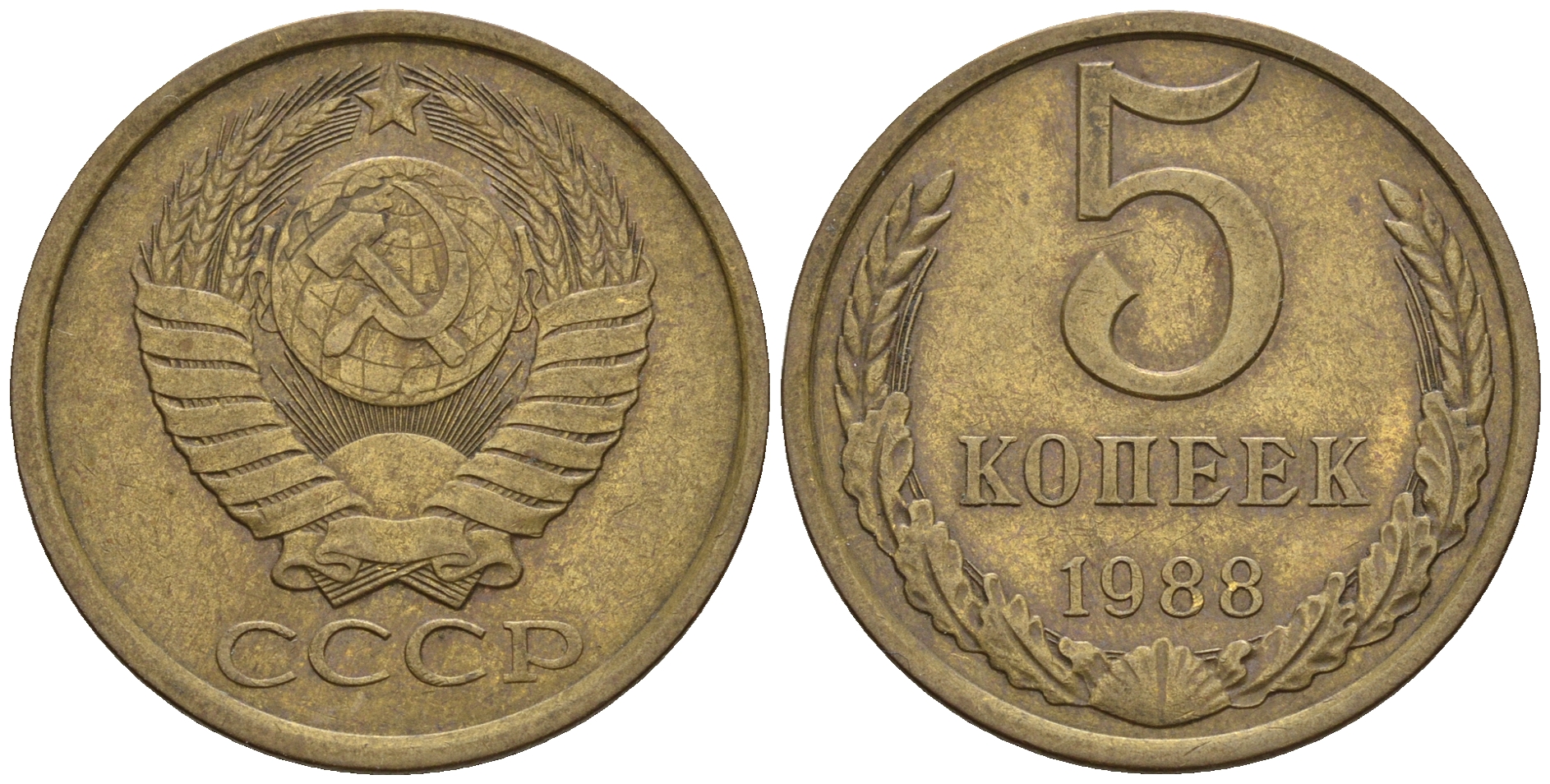 СССР 5 копеек 1988 Федорин 139, ЛМД KM 129a алюминиевая бронза 81-834