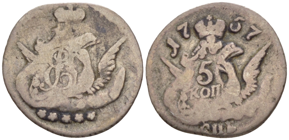 Россия 5 копеек 1757 СПБ, Елизавета Петровна (1741-1761), орел в облаках, вес 0,79 гр. Биткин 342 серебро 633-423