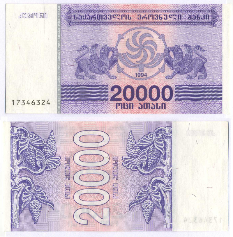Грузия 20000 купонов 1994 Pick 46b, Сергеев 23 бумага UNC (пресс) 7148-24-2-2