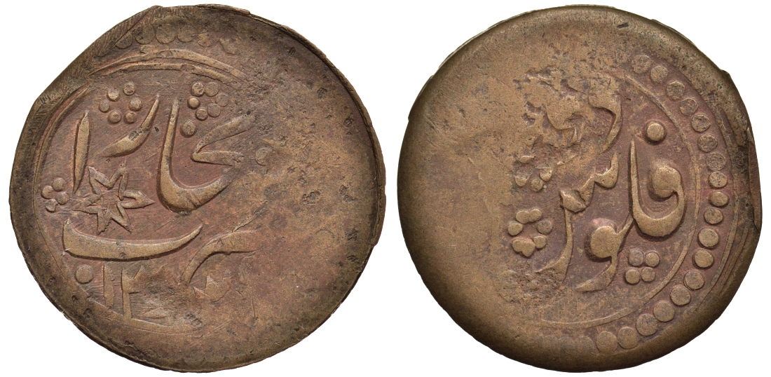 БУХАРСКОЕ ХАНСТВО, АЛИМ ХАН 2 ТЕНГЕ 1336 4,07 грамма КМ 47 медь 1522-1323