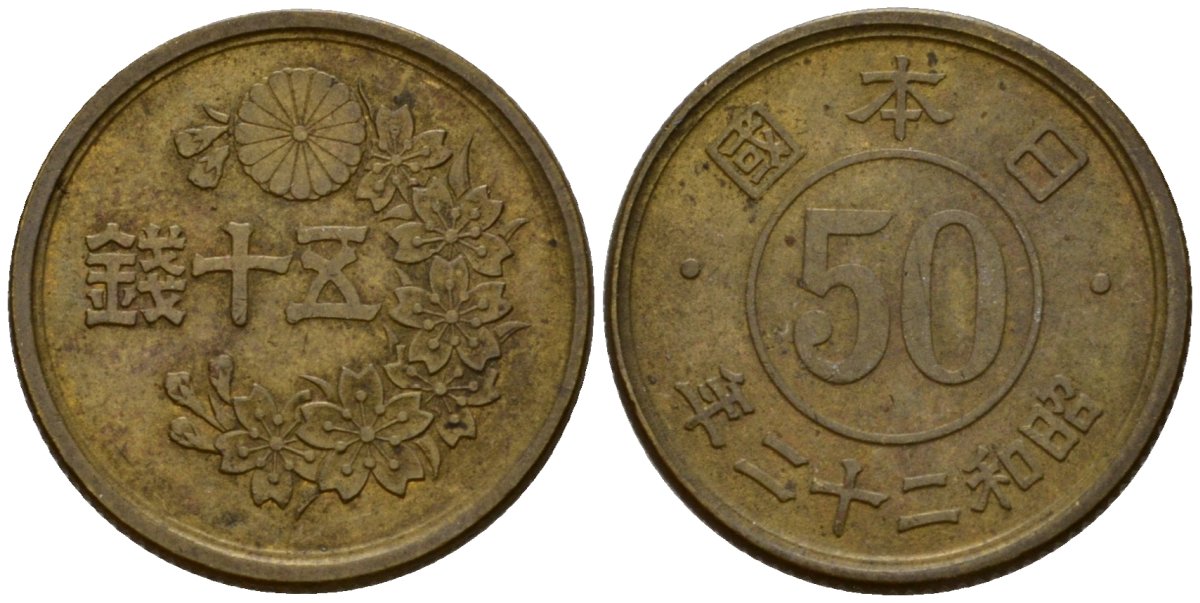 Япония 50 сенов 1947 22 год, Император Хирохито Сева (1926-1989) KM 69 латунь 4602-1034