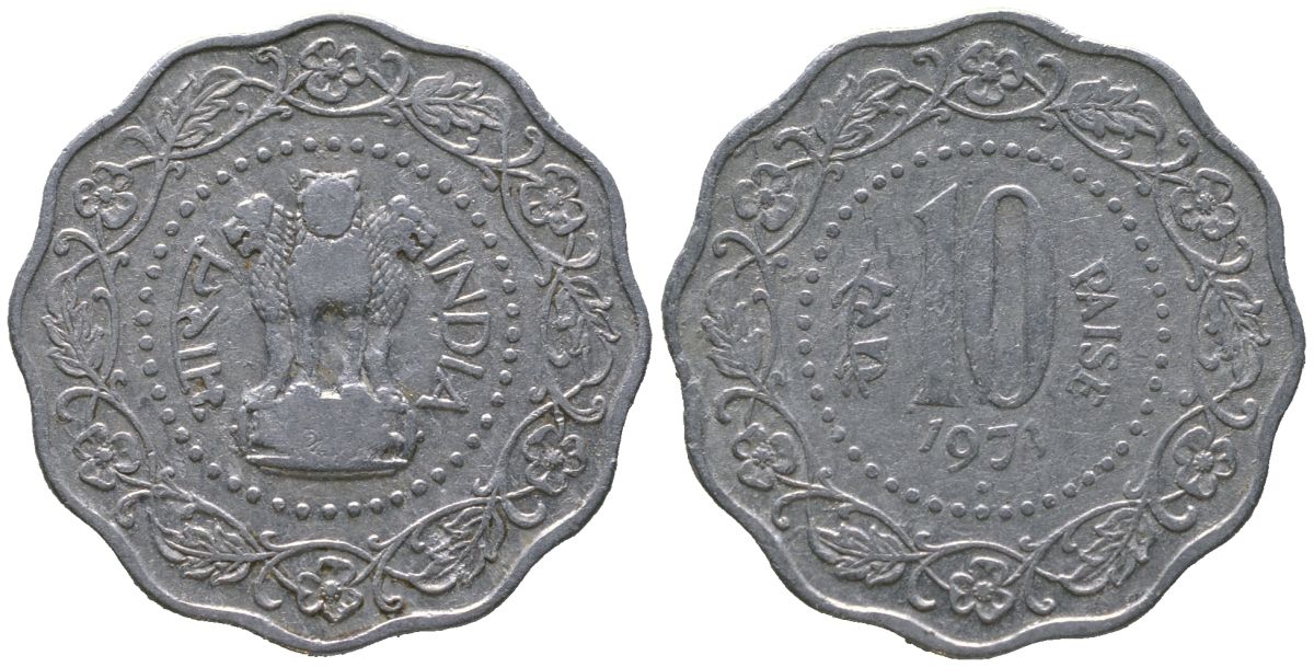 Индия 10 пайс 1971 ромб - Бомбей KM 27.1 алюминий 4395-1053