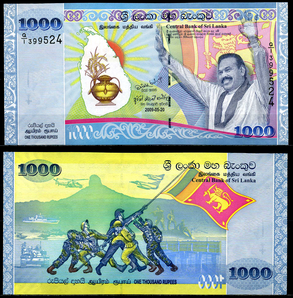 Шри-Ланка 1000 рупий 2009 мир и процветание Шри-Ланки, 20 мая 2009, оригинальный буклет Pick 122 a  бумага  UNC (пресс) 444-28-1-1