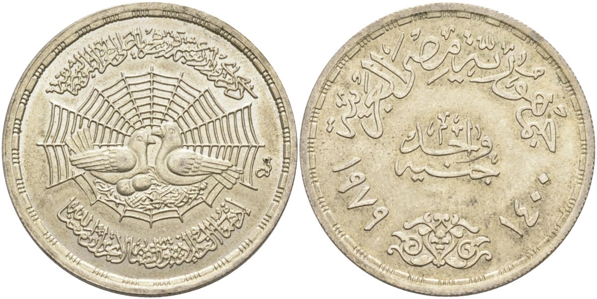 Египет 1 фунт 1979 АН1399, 1400 лет бегства Мохаммеда из Мекки в Медину, тираж 97000 экз. KM 493 серебро 633-943