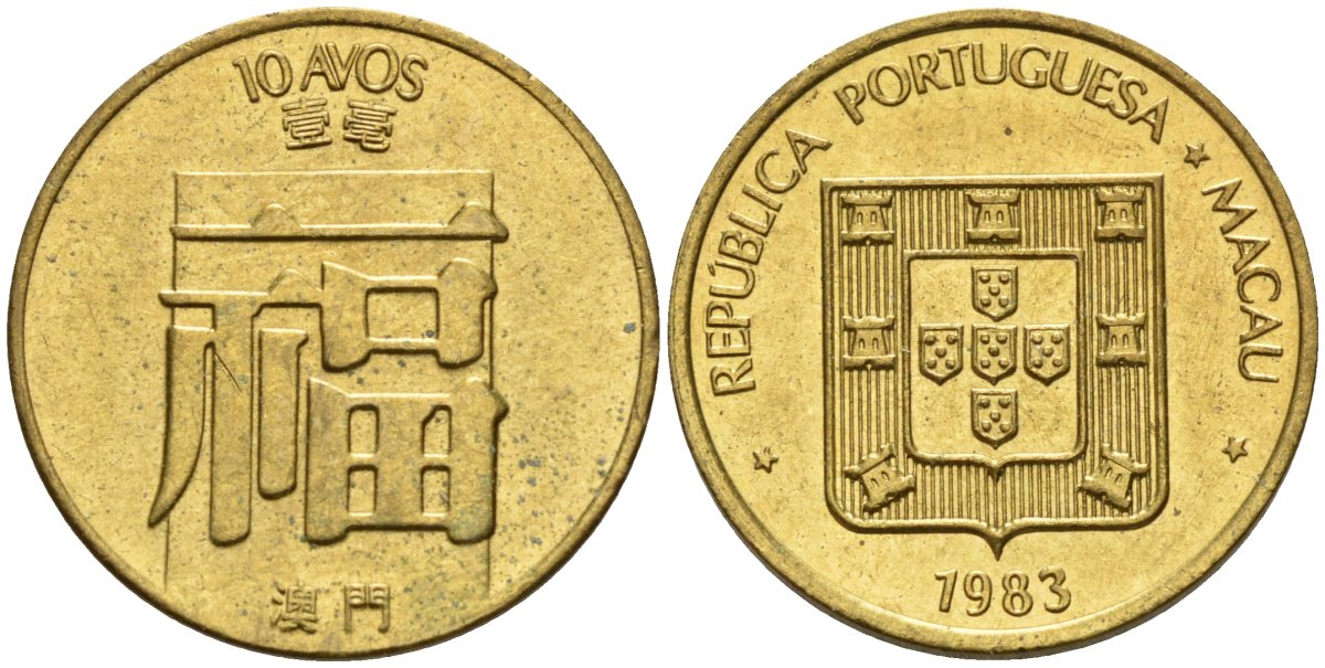 Макао 10 аво 1983 KM 20 латунь 4174-953