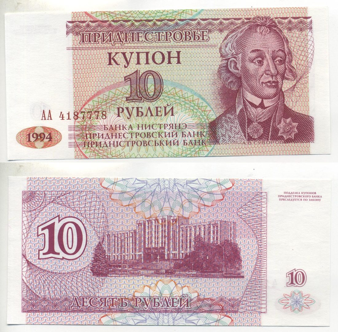 Приднестровье 10 купонов (рублей) 1994 Тирасполь, А. Суворов Pick 18, Сергеев 26 бумага UNC (пресс) 6293-33-2-1