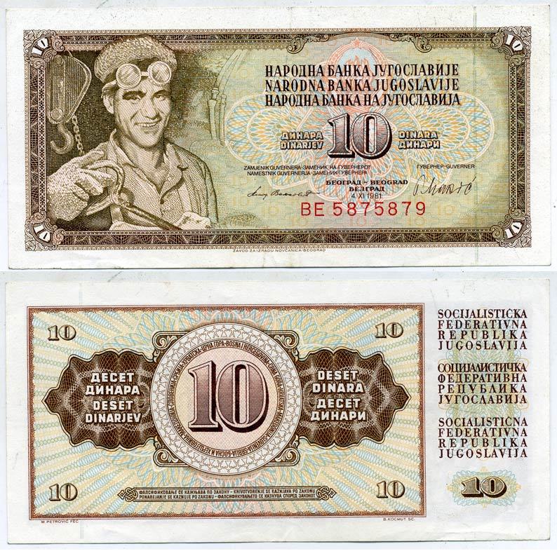 ЮГОСЛАВИЯ 10 ДИНАРОВ 1981 4 НОЯБРЯ 1981, СЕРИЯ ВE, ПОДПИСЬ 10, С ЗАЩИТНОЙ ПОЛОСОЙ Pick 87b бумага aUNC 7551-14-3-1