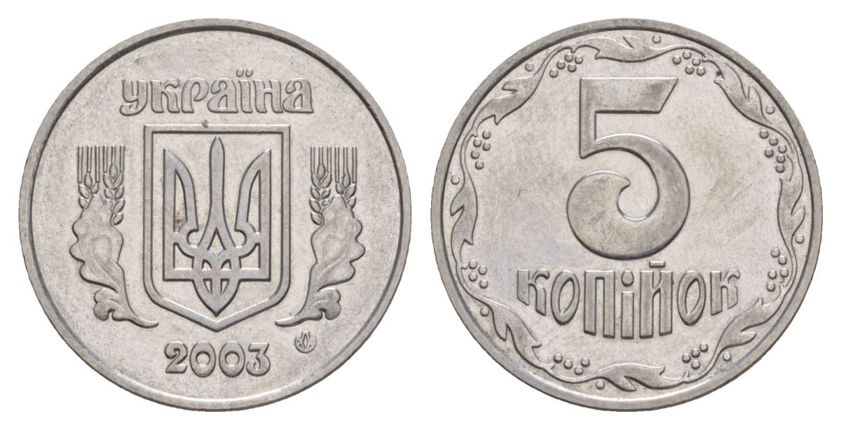 Украина 5 копеек 2003 KM 7b нержавеющая сталь UNC 4633-1113