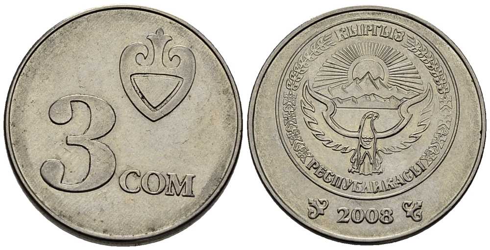 Киргизия 3 сома 2008 KM 15 сталь плакированная никелем 34-1146