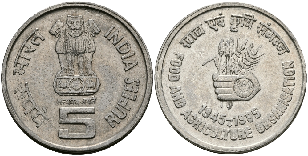 Индия 5 рупий 1995 50 лет FAO KM 157 медно-никель 95-122