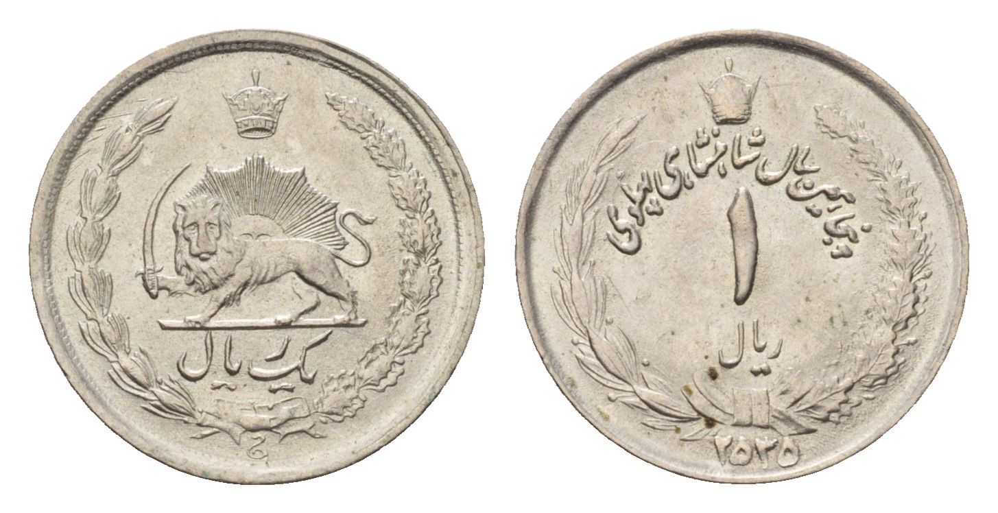 Иран 1 риал 1976 SH 2535, 50 лет династии Пехлеви KM 1205 медно-никель UNC 4685-867