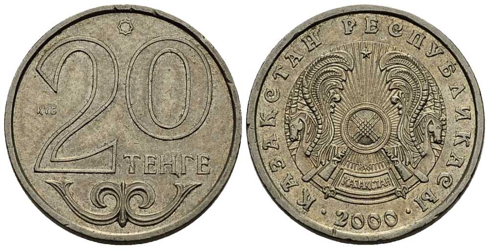 КАЗАХСТАН 20 ТЕНГЕ 2000 KM 26 медно-никель 4387-231