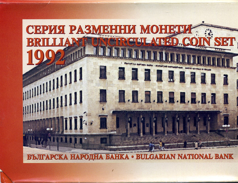 Болгария набор из 7 монет 1992 официальный набор банка Болгарии в оригинальном картонном буклете    UNC  3-6-4-28