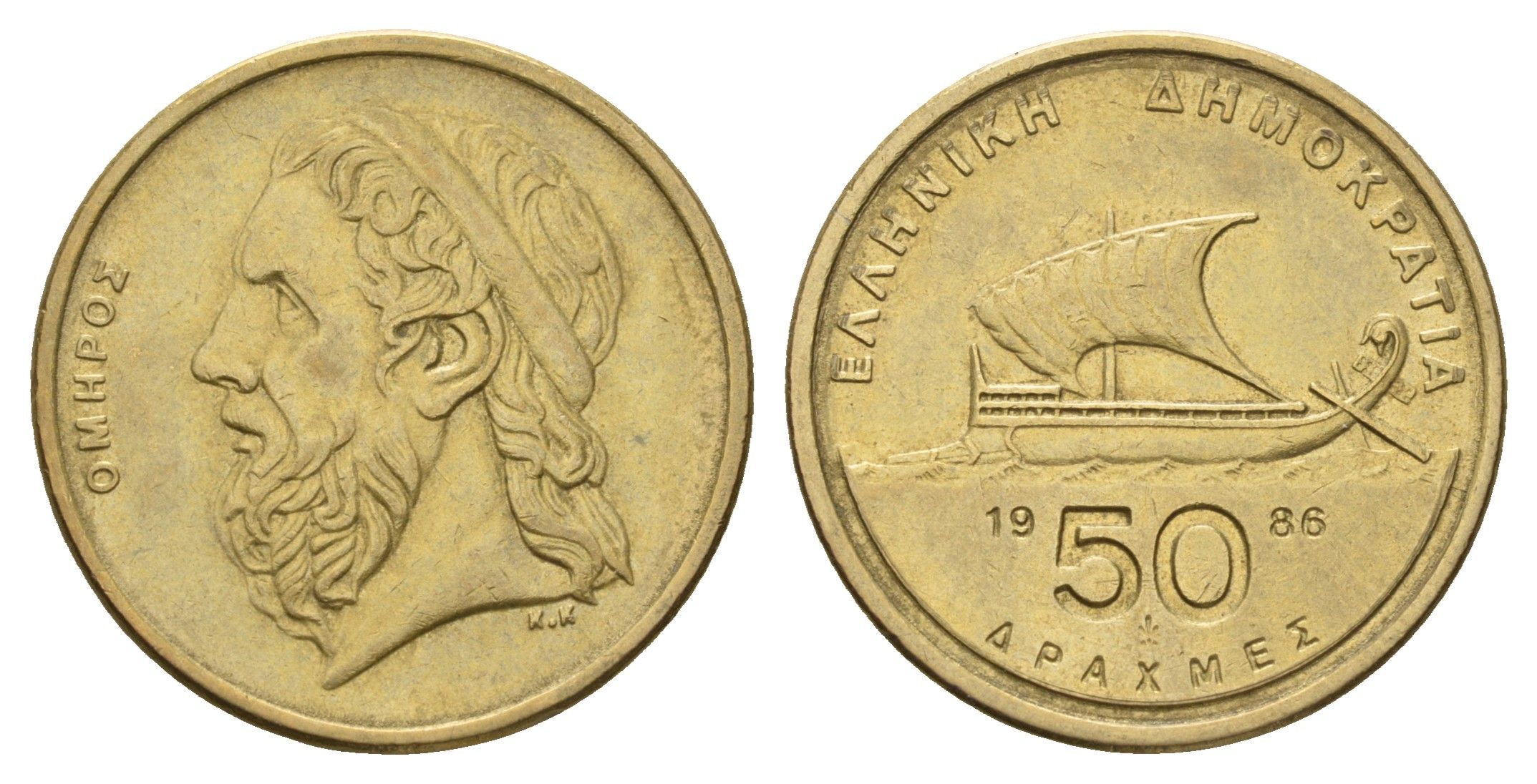 Греция 50 драхм 1986 Гомер, Античный корабль KM 147 алюминиевая бронза 4670-351