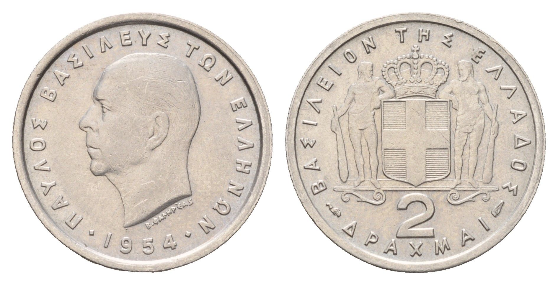 Греция 2 драхмы 1954 Павел I (1947-1964) KM 82 медно-никель 4670-135