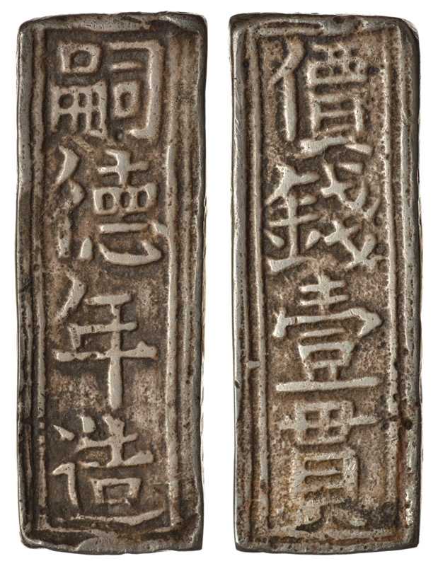 Вьетнам 1 1/2 тиен 1848-1883 император TU DUC (1848-1883) размер 26,5 Х 9,3 мм., толщина 2,4 мм., вес 5,49 гр. KM 340 серебро 00-820-20