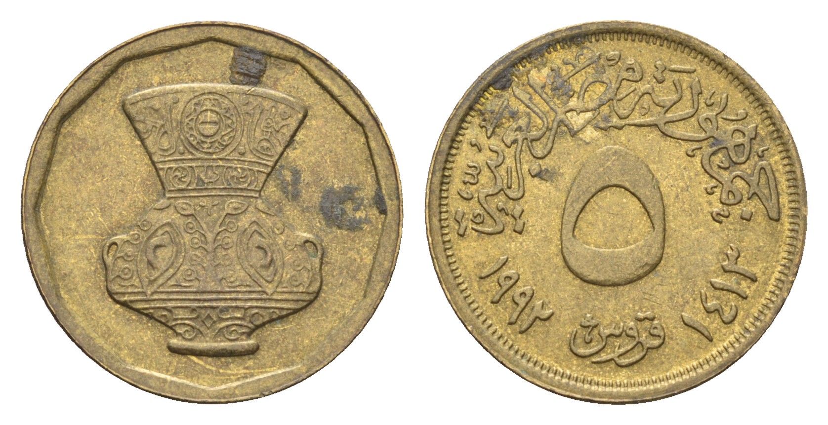 Египет 5 пиастров 1992 KM 731 латунь 4674-269