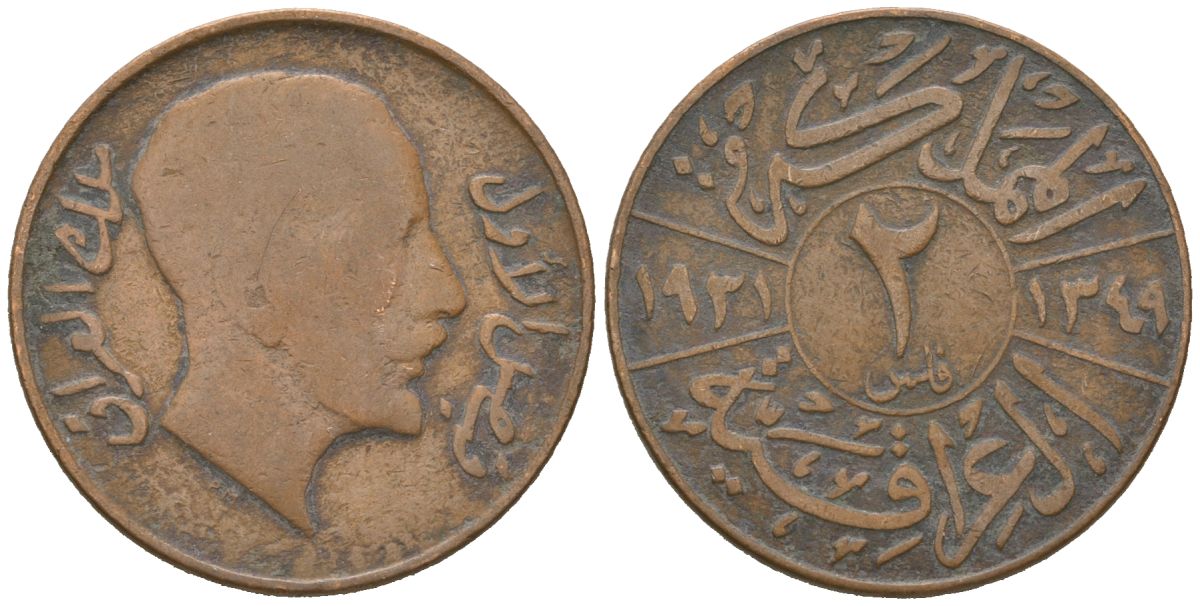 Ирак 2 филса 1931 Фейсал I (1921-1933) KM 96 бронза 117-516