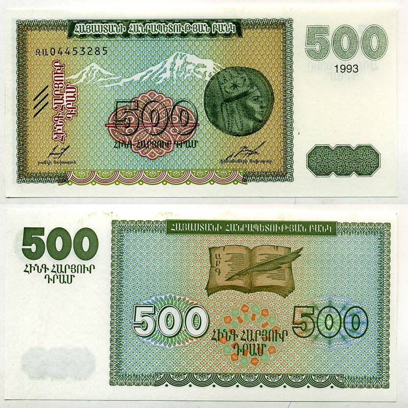 Армения 500 драм 1993 водяной знак контур герба, Арарат, тетрадрахма Тиграна II Pick 38 a, Сергеев 6 a бумага UNC (пресс) 451-424-3