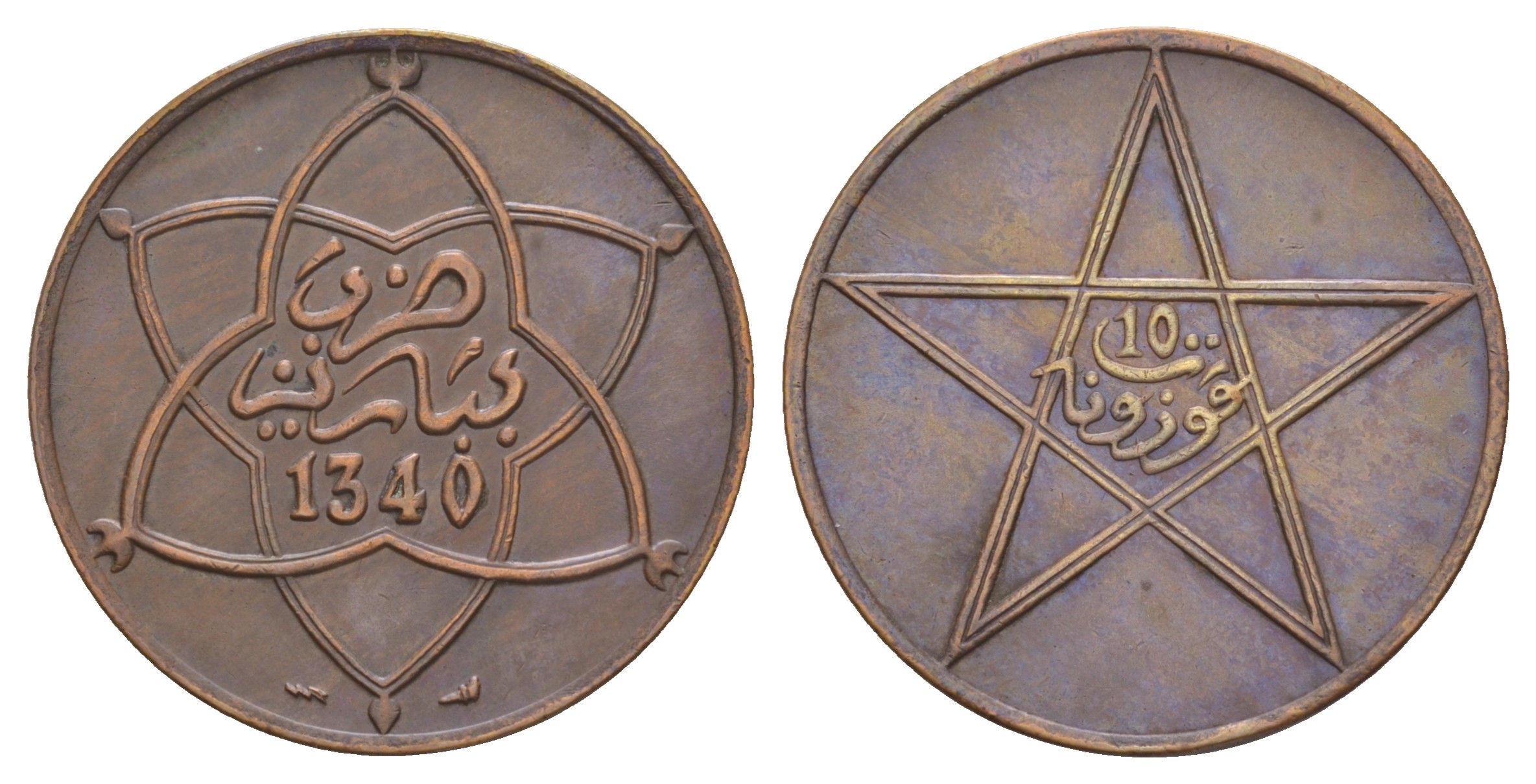 Марокко 10 мазун 1922 (1923) AH 1340, с молнией - Париж Y 29.2 бронза 1518-1234