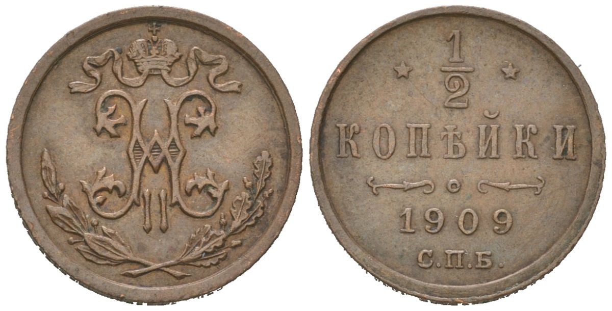 Россия 1/2 копейки 1909 СПБ, Николай II (1894-1917) Биткин 269 медь aUNC 4617-344