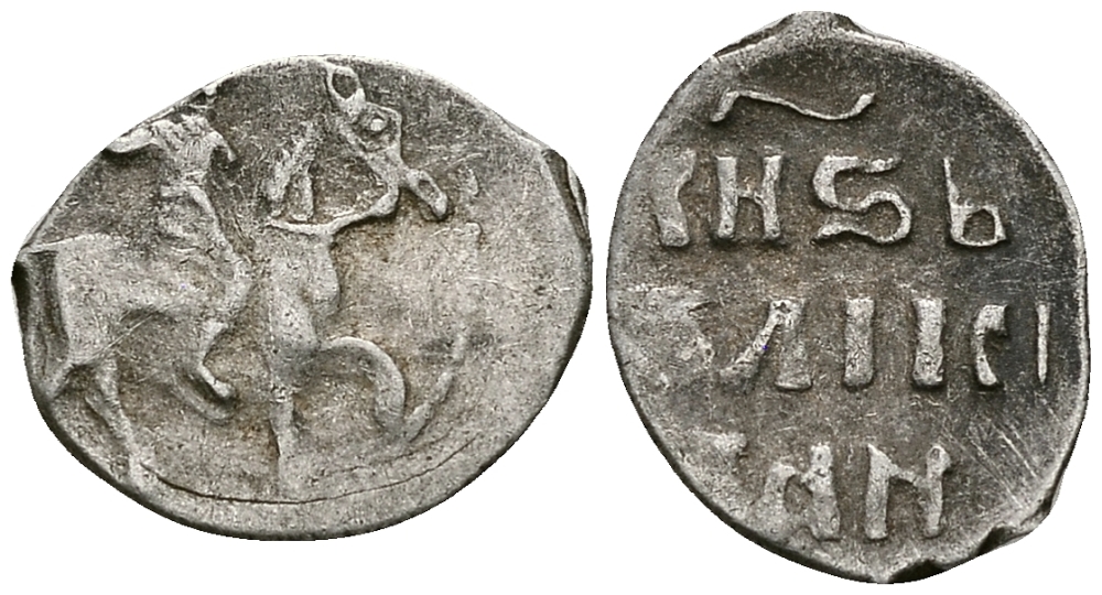 ВЕЛИКОЕ КНЯЖЕСТВО МОСКОВСКОЕ ДЕНГА 1535 - 1547 ИВАН IV ВАСИЛЬЕВИЧ, МОСКОВСКИЙ МОНЕТНЫЙ ДВОР, 0,34 ГР ГиК №48 серебро 262-917