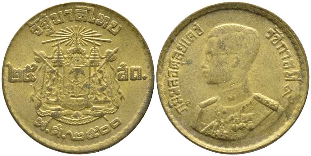 ТАИЛАНД 25 САТАНГОВ 1957 ГОД 2500, КОРОЛЬ РАМА IX KM 80 алюминиевая бронза 110-746