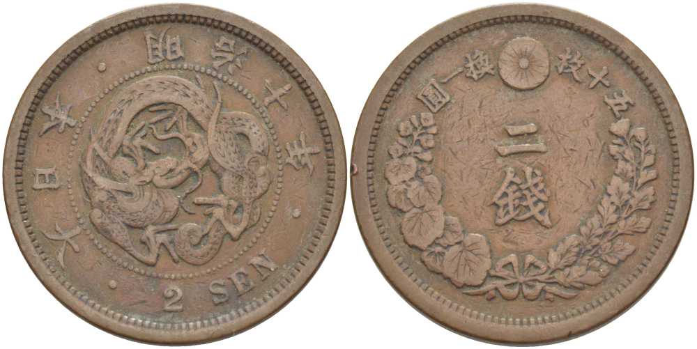ЯПОНИЯ 2 СЕНЫ 1877 ГОД 10 ПРАВЛЕНИЯ ИМПЕРАТОРА МУЦУХИТО (МЭЙДЗИ) (1867-1912) KM 18.1 (18) бронза 3851-722