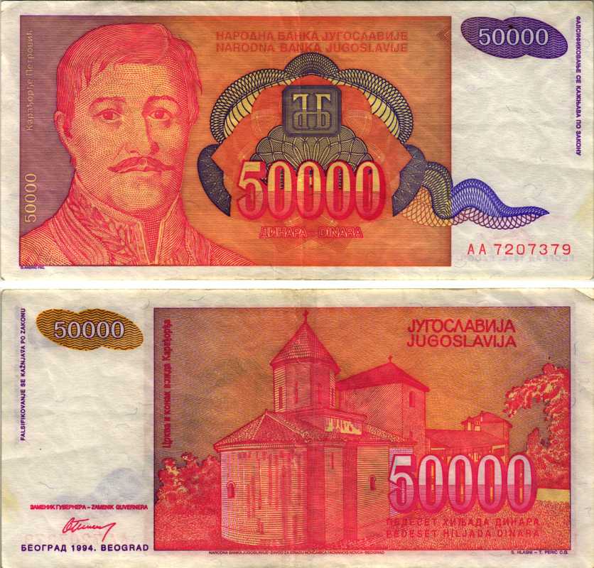ЮГОСЛАВИЯ 50000 ДИНАРОВ 1994 БЕЛГРАД, ГЕОРГИЙ ПЕТРОВИЧ КАРАГЕОРГИЙ (1762-1817) РУКОВОДИТЕЛЬ ПЕРВОГО СЕРБСКОГО ВОССТАНИЯ ПРОТИВ ОСМАНСКОЙ ИМПЕРИИ Pick 142а бумага 8588-78-1-2