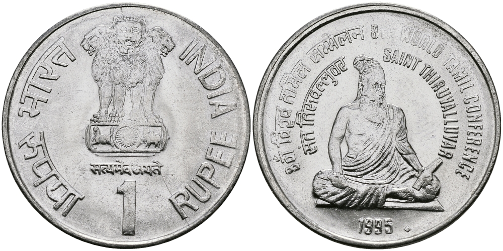Индия 1 рупия 1995 8-я Всемирная конференция тамилов KM 97.1 сталь UNC 94-144