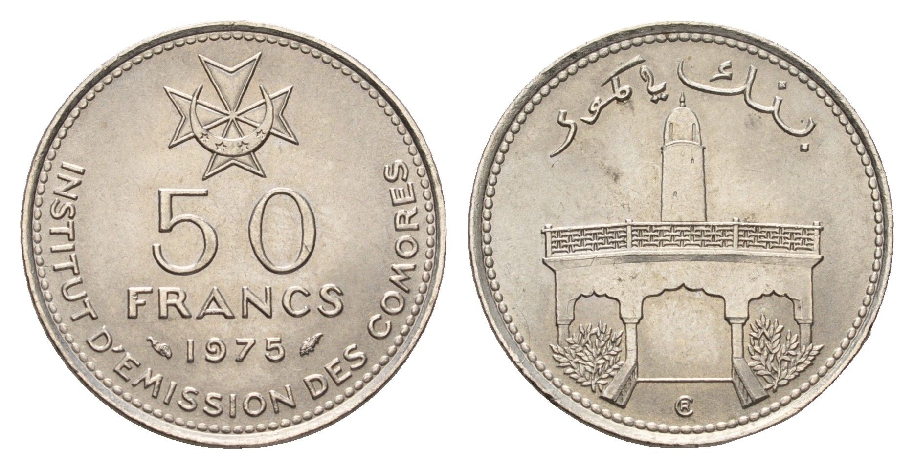 Коморские острова (Коморы) 50 франков 1975 год-тип KM 9 никель UNC 1518-1614