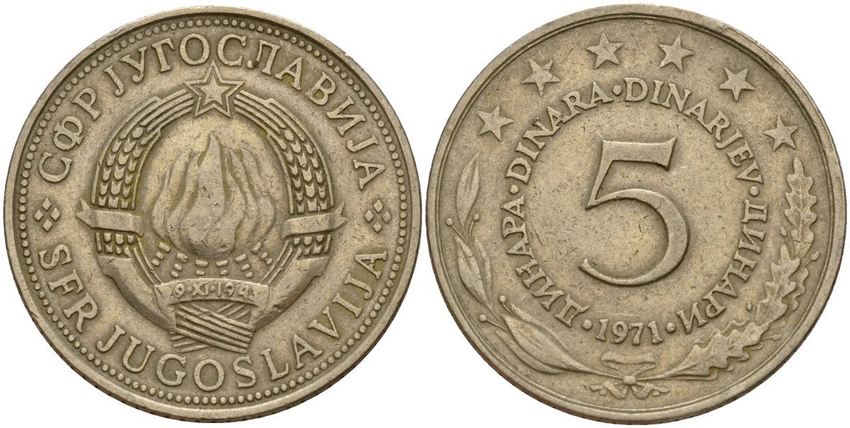 Югославия 5 динаров 1971 KM 58 медь никель цинк 4159-817