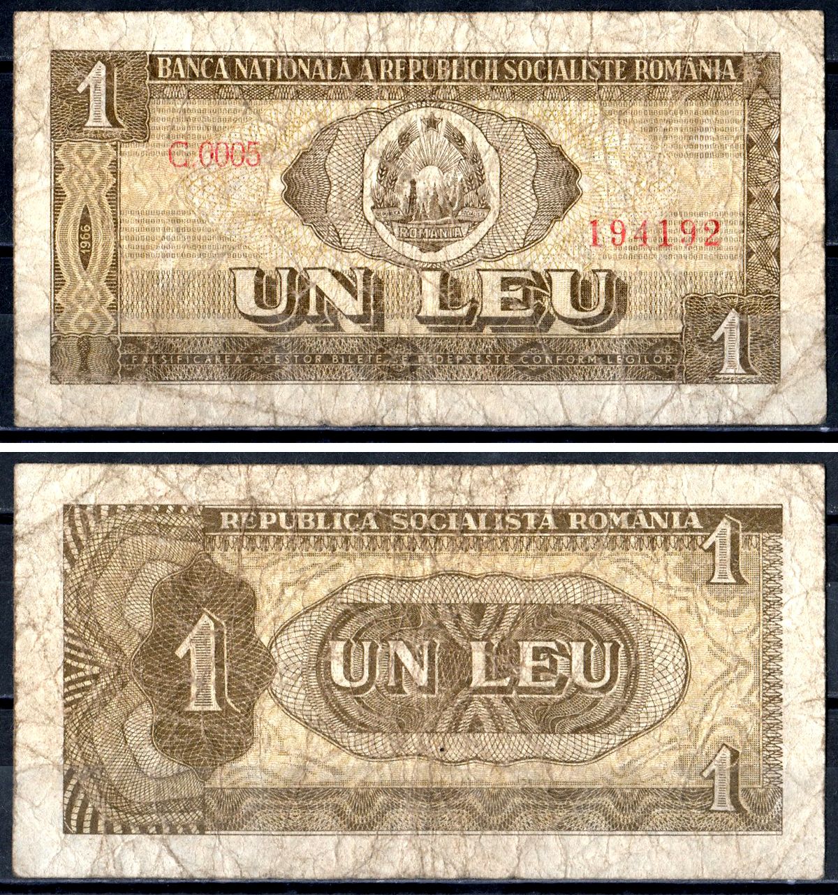 Румыния 1 лей 1966 Pick 91 a (1) бумага 7551-10-3-1