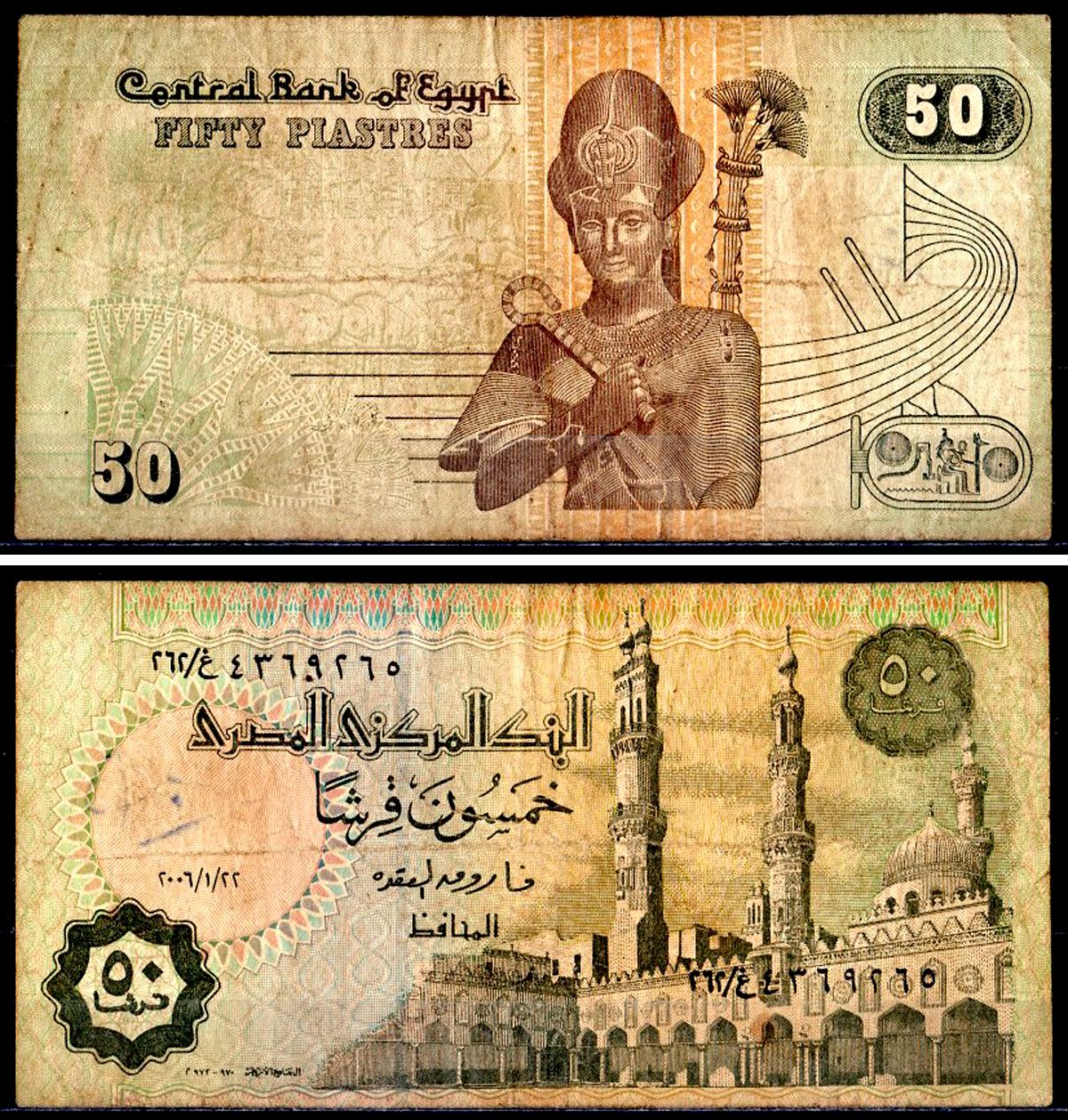 Египет 50 пиастров 2001-2006 Pick 62 бумага 7147-29-3-2