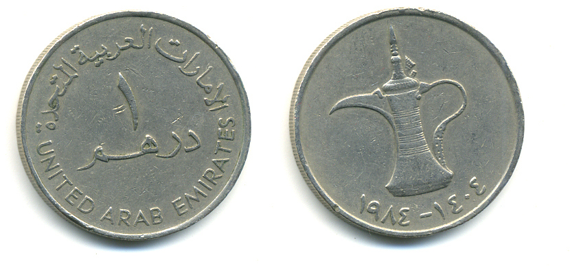 ОАЭ 1 дирхам 1984 AH 1404, кувшин, Заид ибн Султан (1971-2004) KM 6.1 медно-никель 86-1134